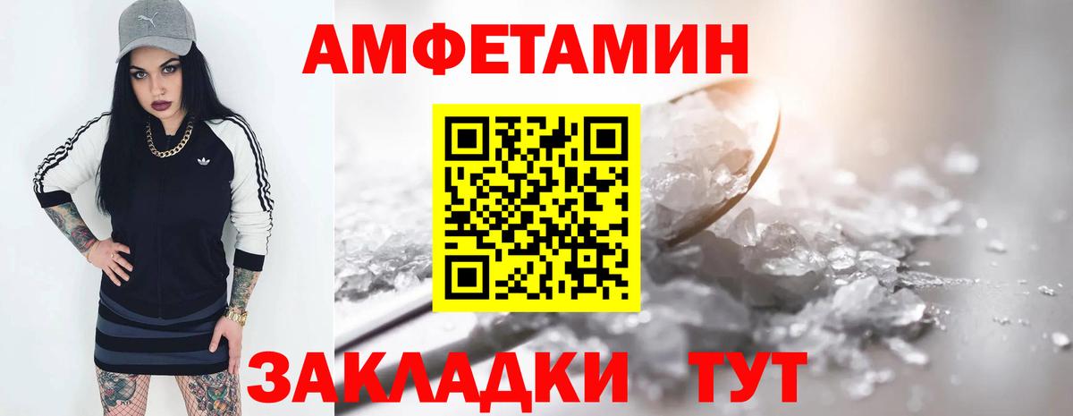 ссылка на мегу зеркало  Amphetamine  Богданович  Вход с VPN  Амфетамин 97% 