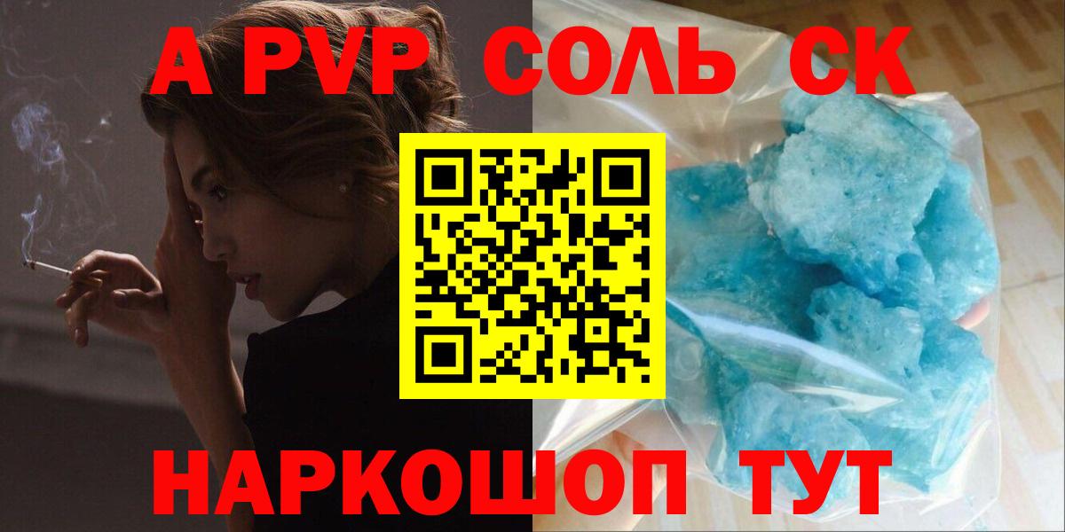 Богданович  Альфа ПВП Crystall  Alpha PVP мука  Вход с VPN 