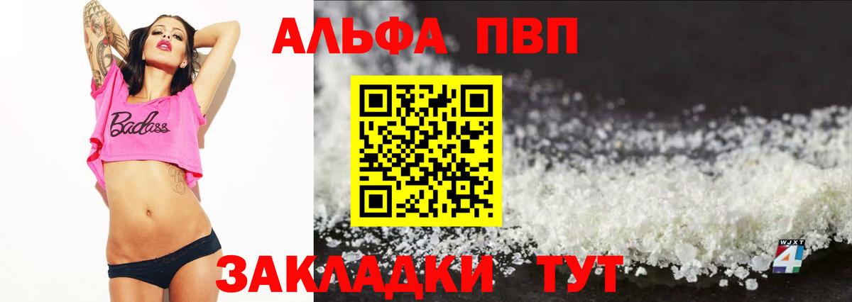 Альфа ПВП СК КРИС Богданович