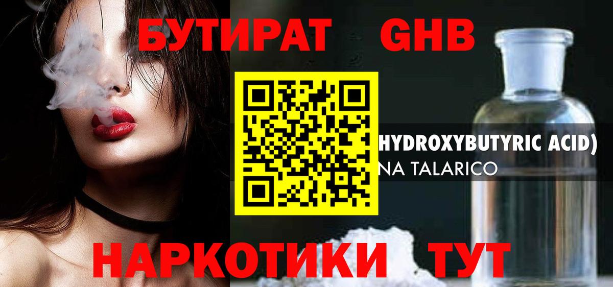 Бутират Butirat  Вход с VPN  Богданович 