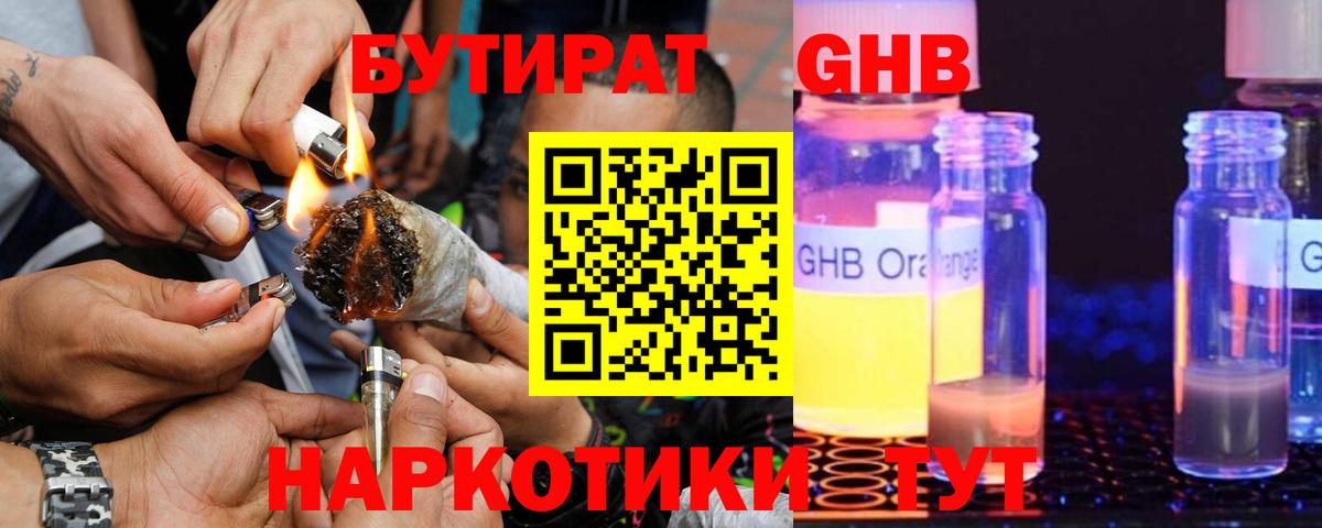 Бутират бутандиол Богданович