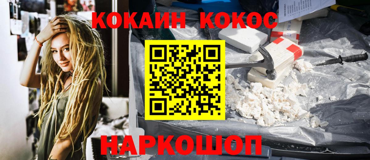 Богданович  Cocaine Эквадор  Вход с VPN  COCAIN Columbia 