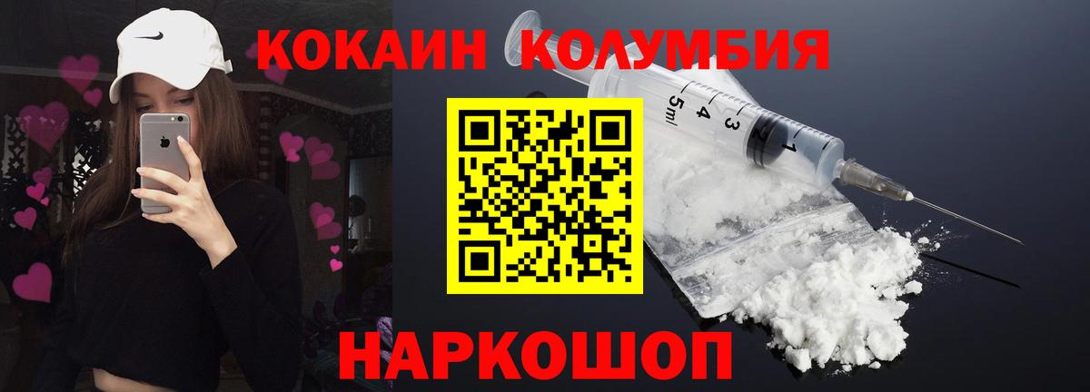 Кокаин Колумбийский Богданович