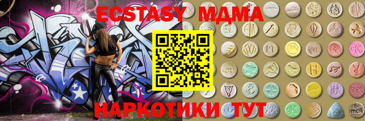 Экстази MDMA  Вход с VPN  Богданович  ЭКСТАЗИ louis Vuitton 