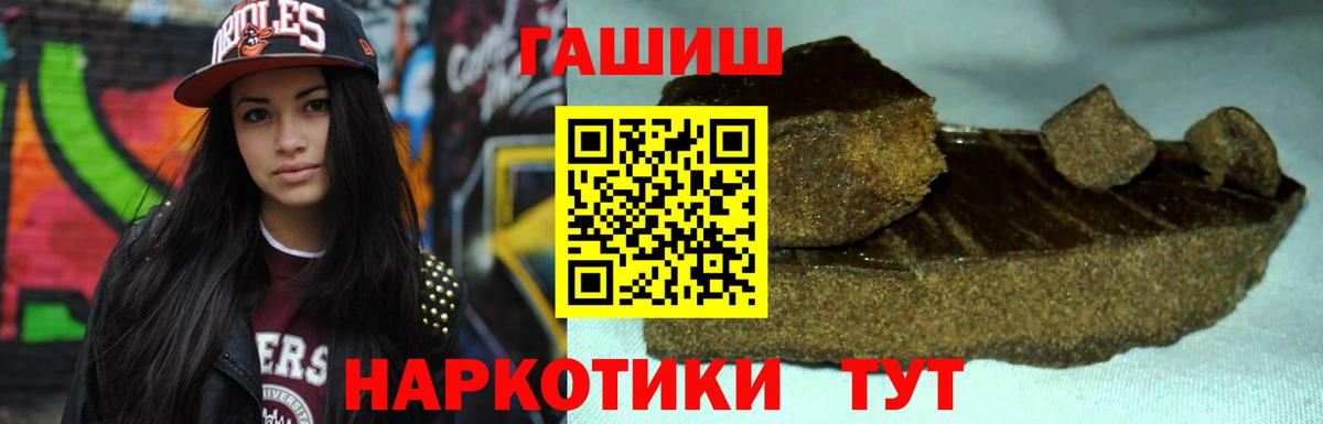 ГАШ Ice-O-Lator  Вход с VPN  ГАШИШ убойный  Богданович 