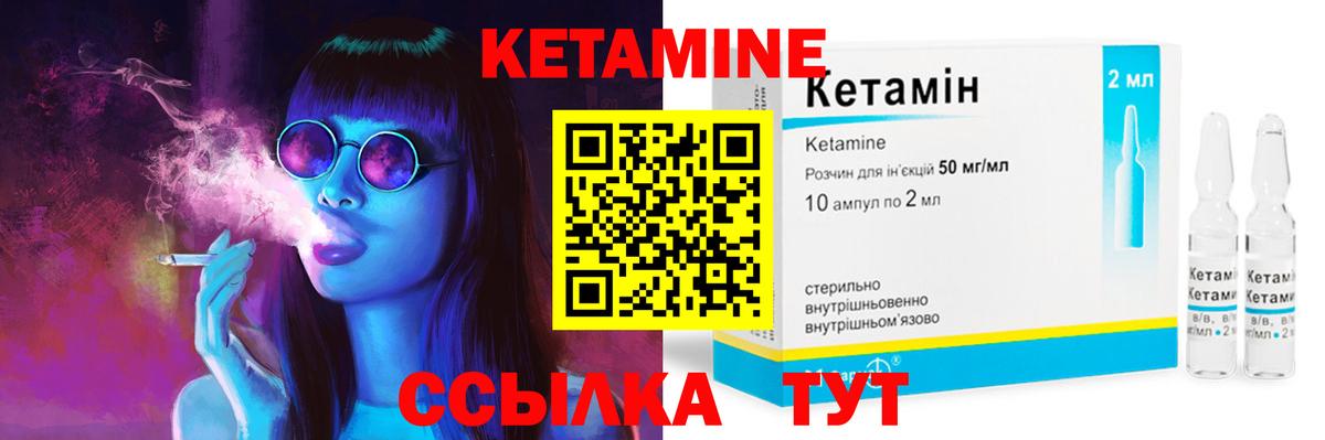 Богданович  Кетамин VHQ  Вход с VPN  Кетамин VHQ 