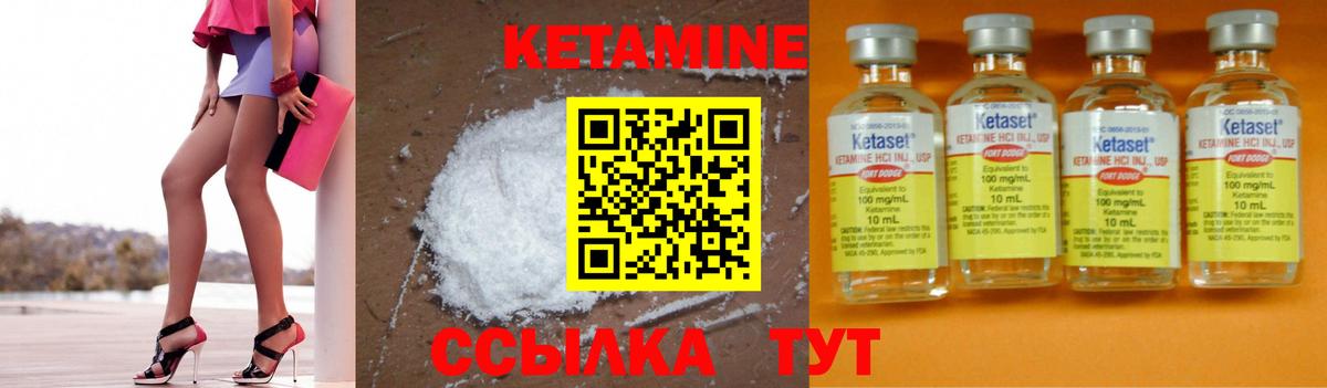 Кетамин VHQ Богданович