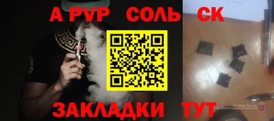 молекула духа Шахты