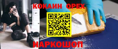 молекула духа Шахты