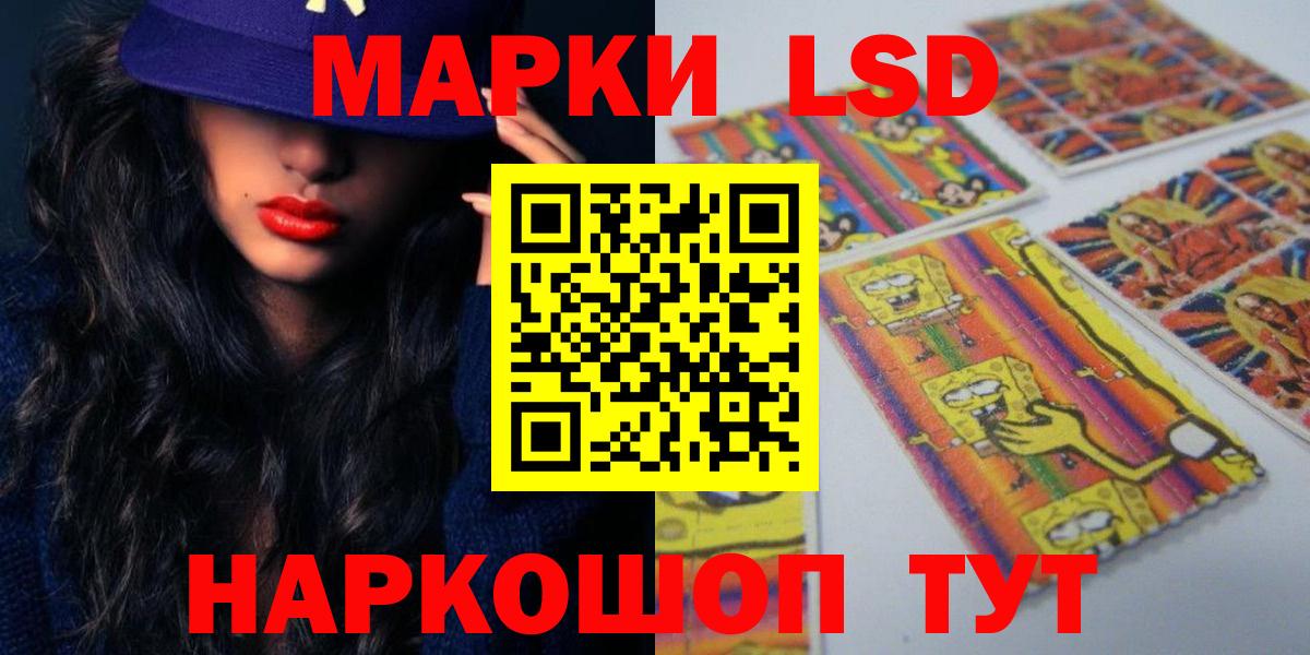 ЛСД экстази кислота  LSD-25 экстази кислота  Богданович  Вход с VPN 