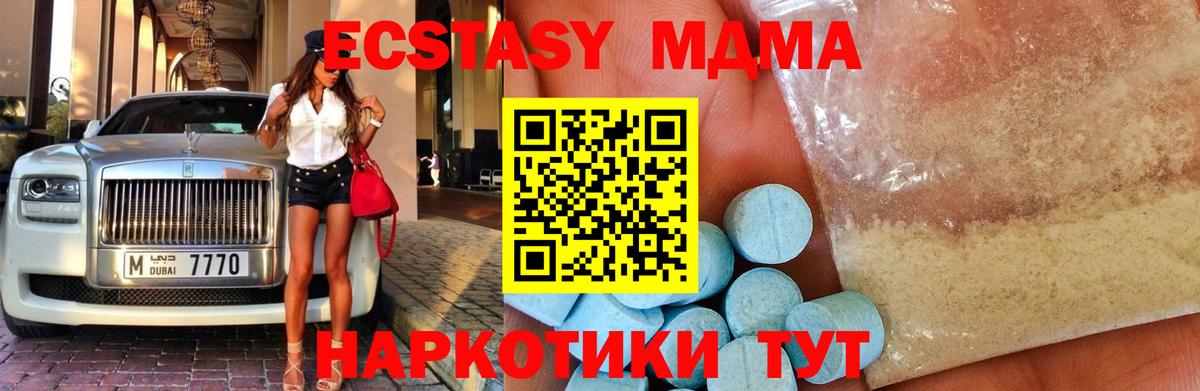 Богданович  MDMA молли  MDMA VHQ  Вход с VPN 