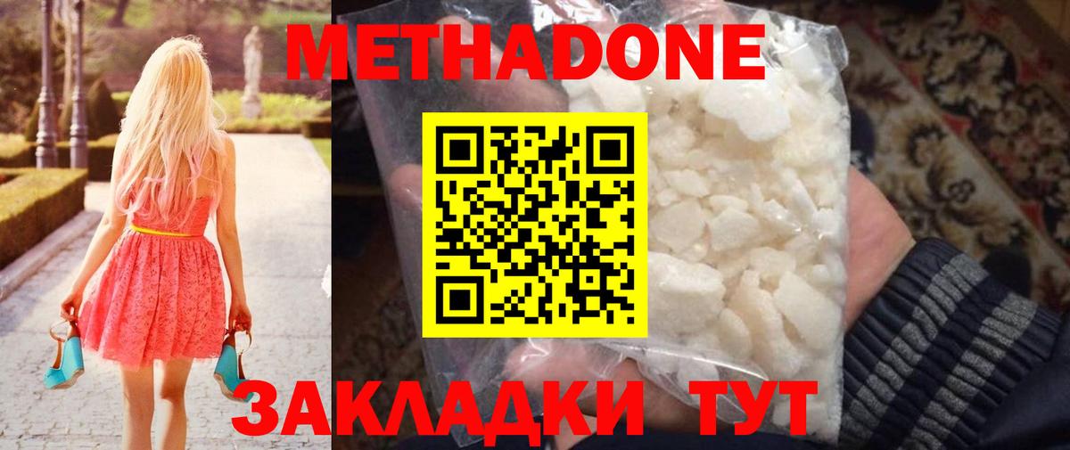 Метадон methadone  mega ссылка  Богданович  Вход с VPN  Метадон белоснежный 