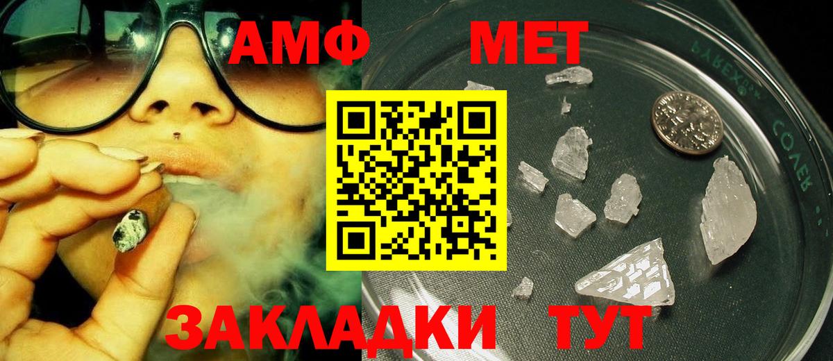 Метамфетамин кристалл  Вход с VPN  Метамфетамин  Богданович 