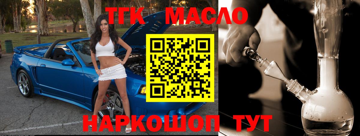Дистиллят ТГК жижа  Дистиллят ТГК вейп  Вход с VPN  наркотики  blacksprut зеркало  Богданович 
